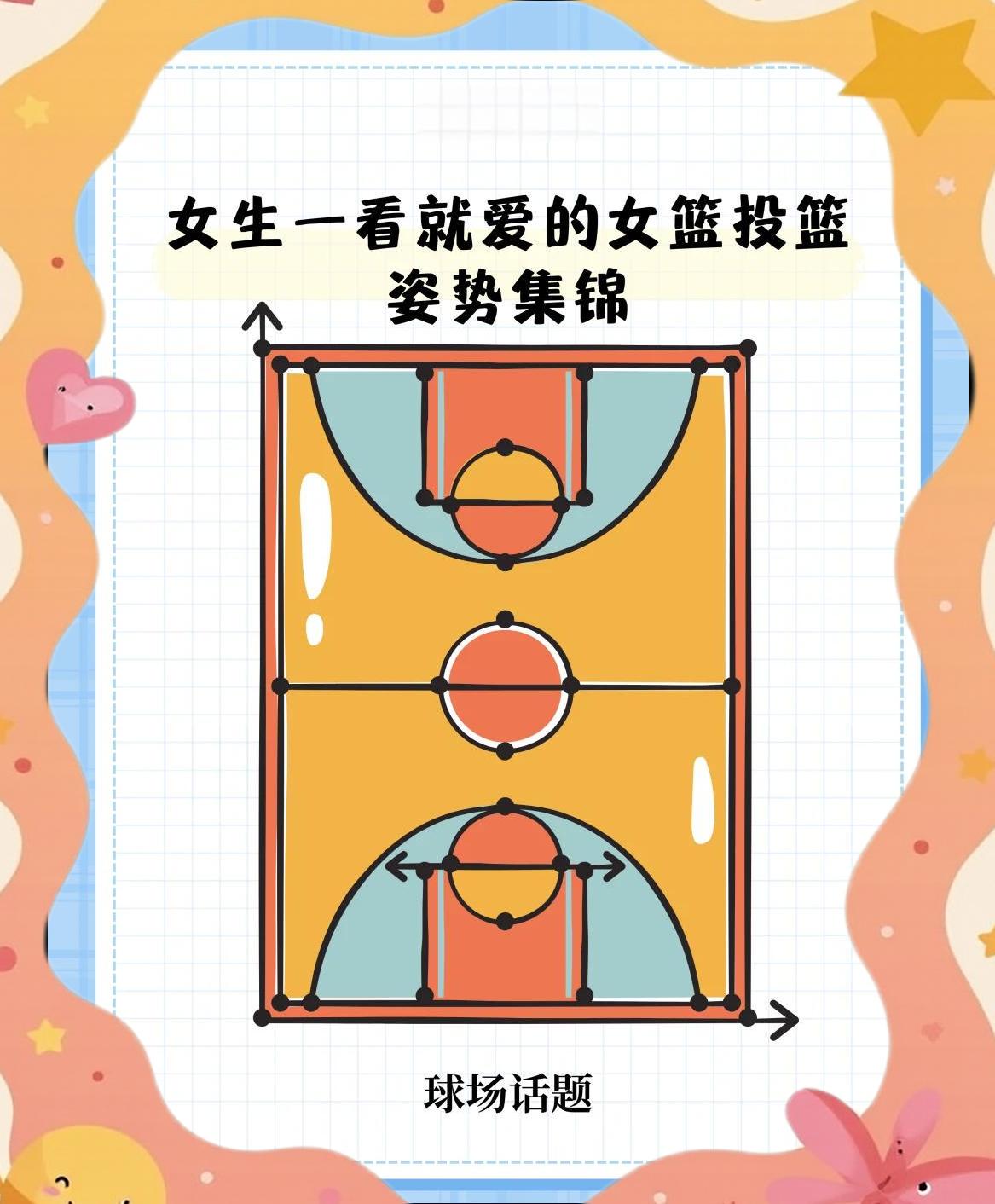 如何通过奖励机制提升篮球训练的趣味性_0